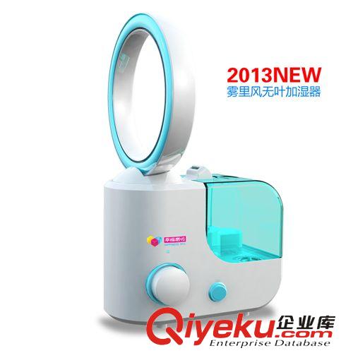 廠家供無(wú)葉風(fēng)扇加濕器 超聲波霧化加濕器 支持零售小額批發(fā)原始圖片2