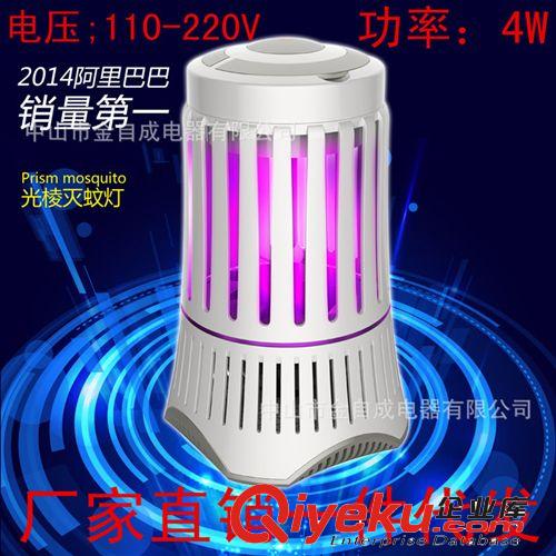 【廠家火拼】批發新款LED節能滅蚊燈 光觸媒電子 家用滅蚊器 OEM