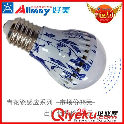 4W 2835 LED球泡燈 微波感應(yīng)LED球泡燈 走廊樓道專用 廠家直銷