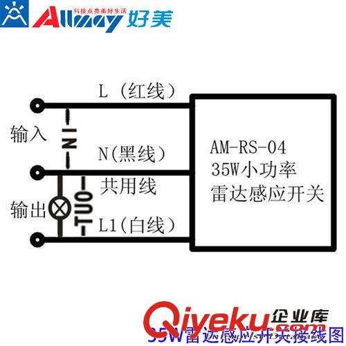 江門 雷達感應器感應開關,雷達感應開關廠家,35W感應器,感應開關