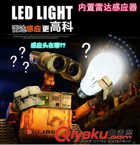 4.5W 塑膠外殼 零溫升 感應(yīng)LED球泡燈 微波功能 走廊樓道用