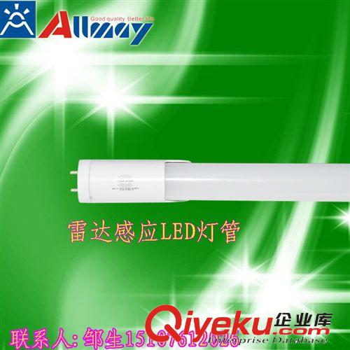T8 1.2米 18W 2835 雷達感應LED日光燈外殼配件 微波感應光管外殼
