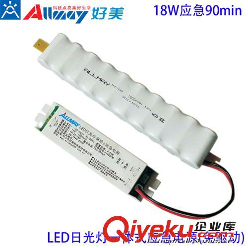 LED日光燈應(yīng)急電源 1~10W 應(yīng)急時(shí)間90分鐘 一年包換 兩年保修