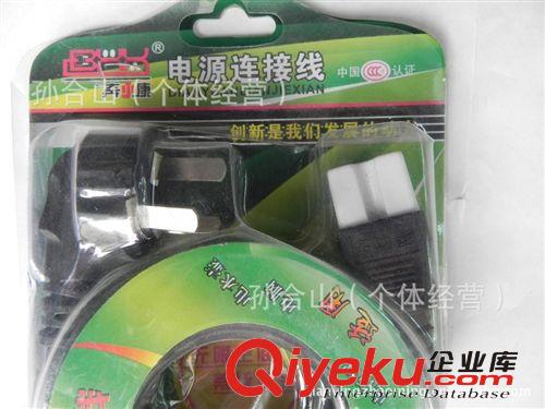 電源線|電磁爐專用電源線 廠家直銷電源線