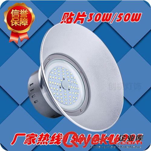 30W/50W/70W貼片工礦燈套件 5630貼片led工礦燈外殼 廠家供應優(yōu)質(zhì)