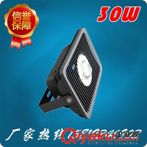 沙灰 led投光燈外殼 led集成投光燈30W 壓鑄泛光燈套件 優(yōu)質(zhì)廠家