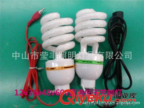 中山廠家供應低壓110V、127V、36V、12V三基色節能燈