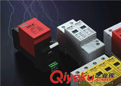 配電柜電源防雷器,C級電涌保護(hù)器,OBV1-C系列防雷器,電器防雷器原始圖片2