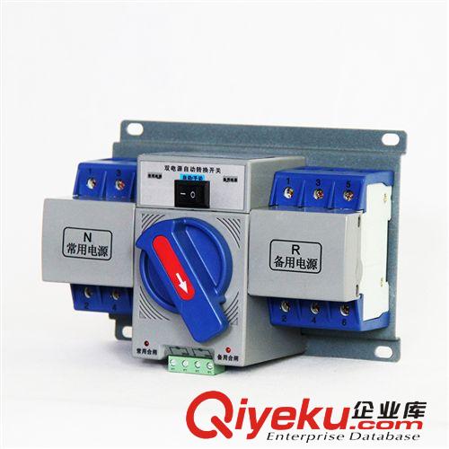 廠家直銷SPQ1-63A雙電源轉(zhuǎn)換開(kāi)關(guān) 4P雙電源 雙電源開(kāi)關(guān)