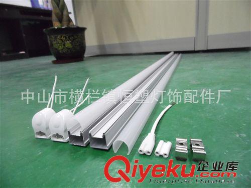 廠家出售 led日光燈配件 led燈管燈罩 品質保證