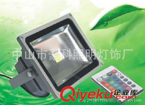 30W帶遙控RGB七彩LED集成泛光燈 帶遙控30WLEDRGB投光燈 現貨供應