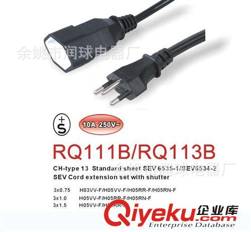 供應(yīng)瑞士插頭電源線 三極電源線插頭 三插 瑞士認證電源線插頭