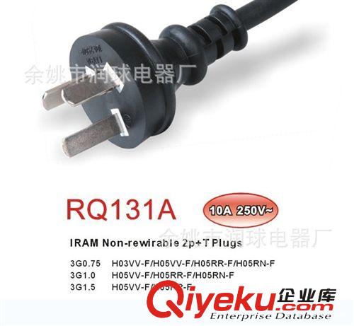 廠家直銷 阿根廷電源線插頭 阿根廷認(rèn)證電源線 IRAM電源線原始圖片2