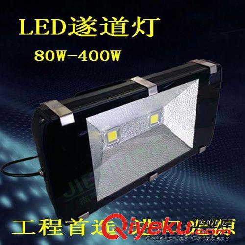 gd LED投光燈28W-182w遂道燈 廣場燈 高桿燈 進口光源 工程{sx}