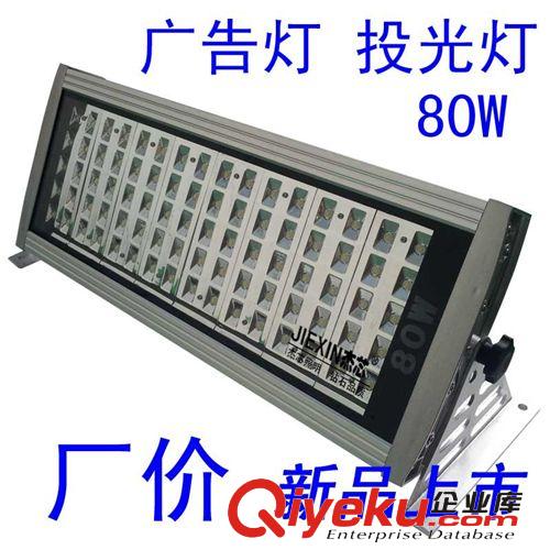 tj LED路燈頭 投光燈 廣告燈20W30W40W50W60W70W80W  隧道燈
