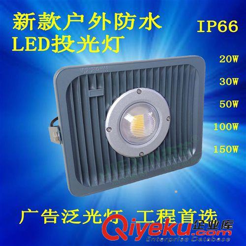 zp LED投光燈30W50W100W投光燈 泛光燈 戶外廣告燈 招牌燈 IP66