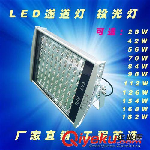 杰芯LED遂道燈 投光燈 廣場燈 高桿燈28w-182w 進口光源 工程品質