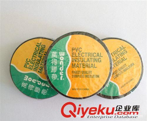 廠家直銷 批發黑色電工膠帶 絕緣膠布 PVC電氣膠帶原始圖片2