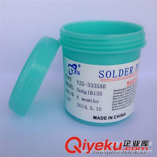 大量供應(yīng) 有鉛錫膏 錫漿 55/45錫膏 LED專用錫膏 錫膏廠家