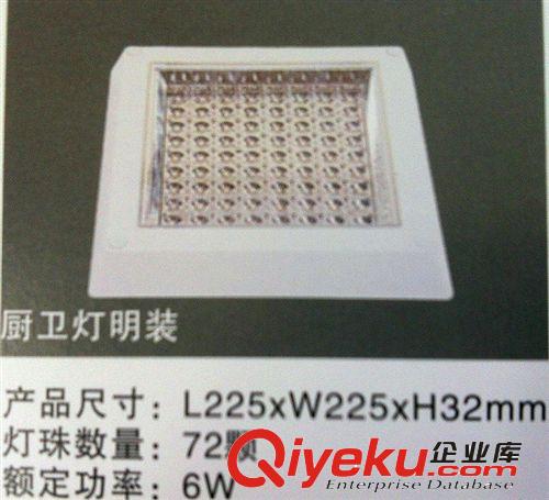 批發供應奶白罩/6W明裝LED廚衛燈/優質吸頂燈/LED天花燈/LED燈具原始圖片3