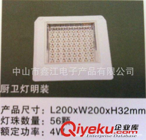 {zd1}出廠價 品質保證 廚衛天花吸頂燈 led明裝暗裝廚衛燈