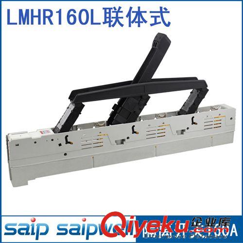 供應LMHR630S分體式隔離開關 熔斷負荷隔離開關 條型隔離開關630A