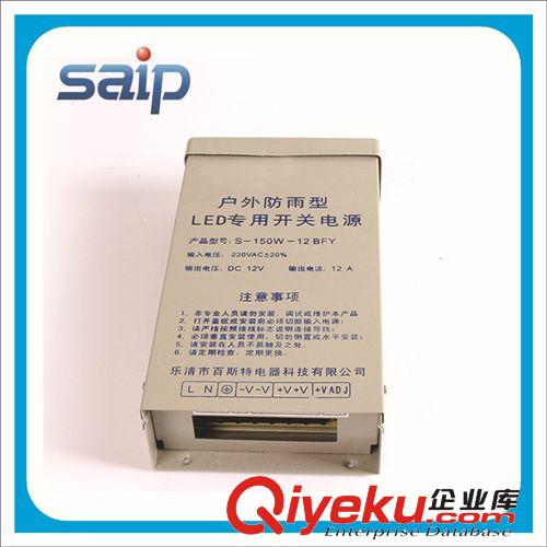 廠家直銷S-150W 防雨型開關電源 戶外開關電源  LED專用開關電源原始圖片2