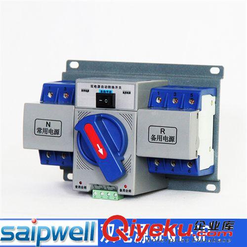 廠家批發SPQ1-63A雙電源自動轉換開關 自動切換開關2P