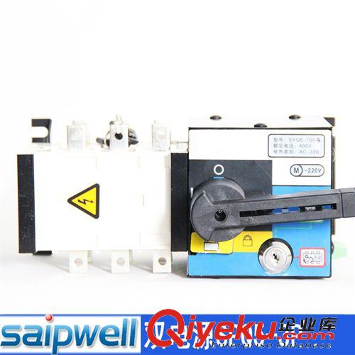 廠家直銷SPQ2-225M雙電源自動轉換開關,自動轉換開關電器