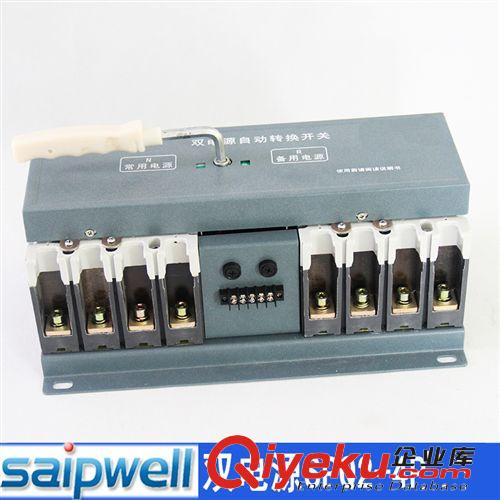 廠家直銷雙電源自動轉換開關 電源自動轉換開關SPQ5-400/4P