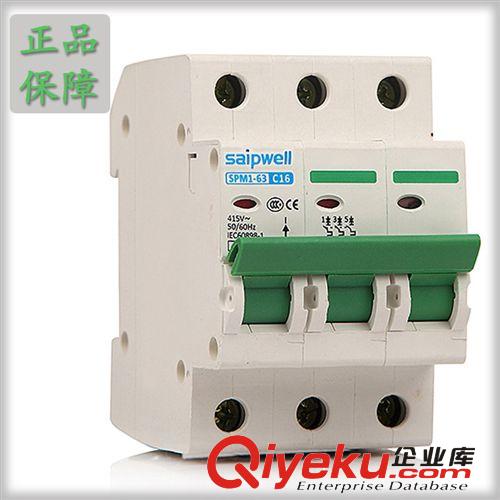 賽普直銷SPM1 16A2P 小型交流斷路器 脫扣器 手柄可換顏色