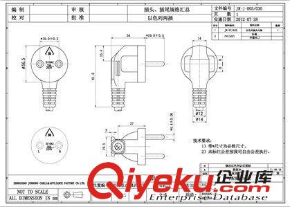 以色列插頭電源線 電源線插頭 插頭 美式插頭 以色列電源線