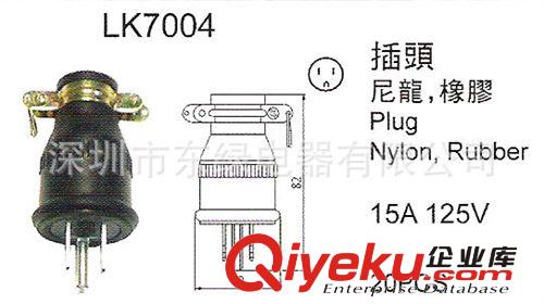 防雨型防水LK7004美式插頭