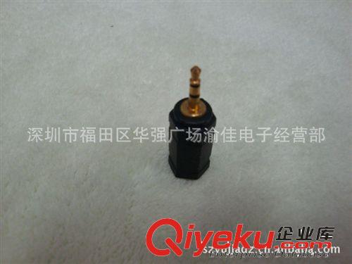 鍍金2.5MM 公立體聲轉(zhuǎn)3.5MM母立體聲 MP4耳機(jī)轉(zhuǎn)換插