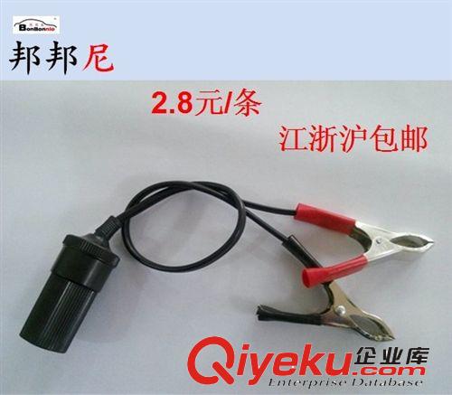 優(yōu)質電瓶夾帶點煙器插座電源線 點煙器插座 電瓶充電線原始圖片2