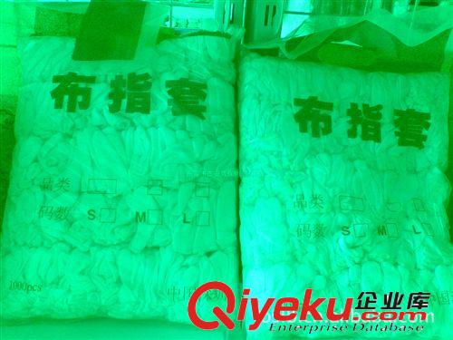 供應布指套 棉布指套 優質布指套 作業布指套 布指套