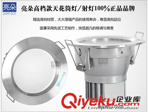 新款亮朵ed射燈天花燈 大功率3W沙銀一體化客廳led吊頂背景墻射燈