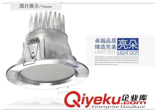 亮朵LED筒燈全套一體LED筒燈天花燈背景墻燈超亮5730燈珠 LTD-05