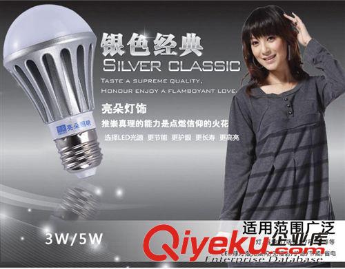 亮朵LED球泡燈LED燈泡LED節(jié)能燈 光源 E27螺口大功率3W/5W原始圖片2