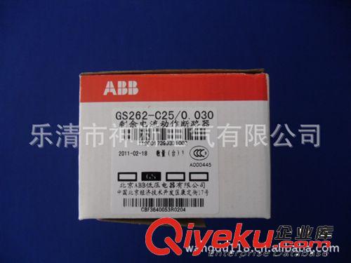 ABB小型漏電斷路器空氣開關GS263原始圖片3