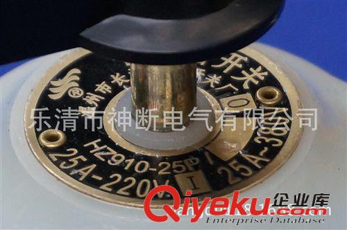 長江組合開關(guān)HZ910-25P/4【溫州長江品牌質(zhì)量有保證】原始圖片3