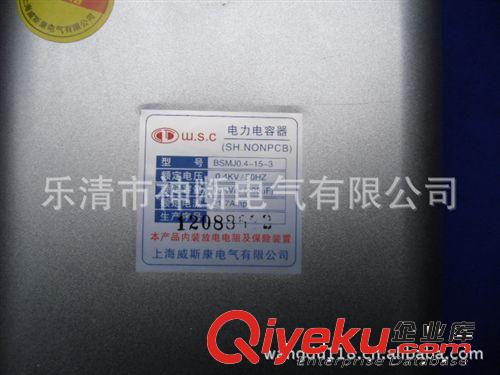 批BSMJ-0.4-15-3自愈式低壓并聯電力(節電器)電容器原始圖片2