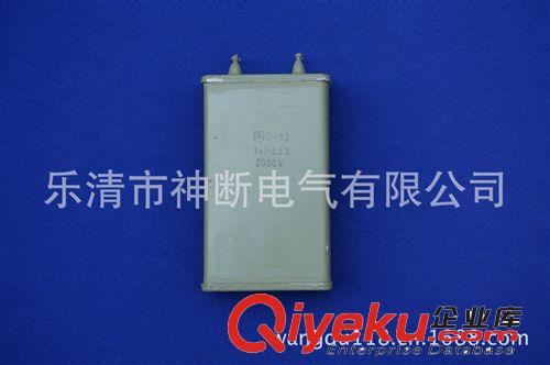 廠家批發(fā)CH82-1UF-2000V電容器原始圖片2