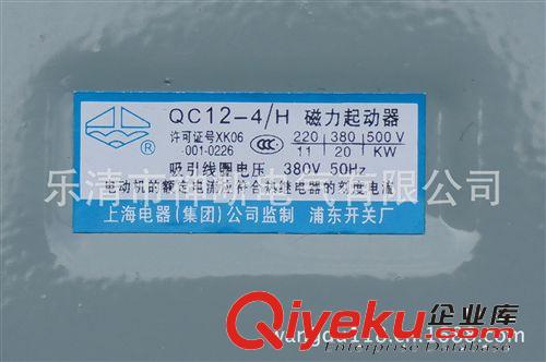 優(yōu)質(zhì)供應(yīng)QC12-4/H電磁磁力起動(dòng)器