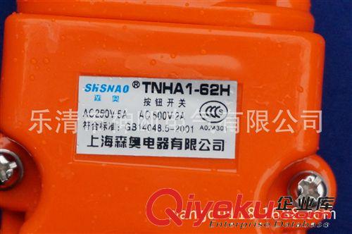 【廠家直銷】TNHA1-62H上海森奧行車按鈕開關(guān)