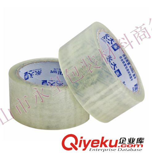 永dp透明膠/封箱膠帶/封口膠紙/膠粘帶48mm*64m（tj/zp）