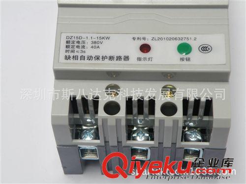 缺相保護(hù)器 三相 | 過載保護(hù)器 | 電涌保護(hù)器 40A380v【爆款】原始圖片3