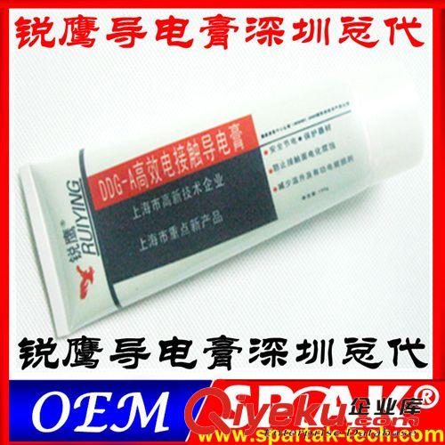 批發(fā)導(dǎo)電膏 導(dǎo)電膏500g 電接觸導(dǎo)電膏 導(dǎo)電膏100g 銳鷹牌導(dǎo)電膏原始圖片3