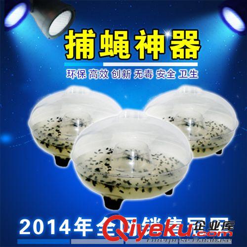 《我愛發明》滅蠅罐《我愛發明》滅蠅器捕蠅大王滅蒼蠅器【新品】原始圖片2