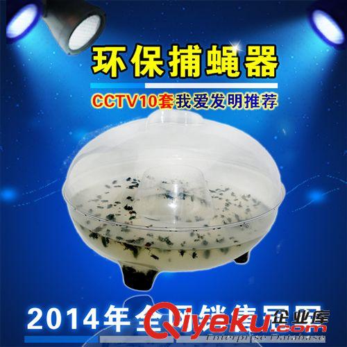 捕蠅大王 環(huán)保型物理捕蠅器滅蠅器 拆卸式捕蠅籠滅蒼蠅籠【新品】原始圖片3